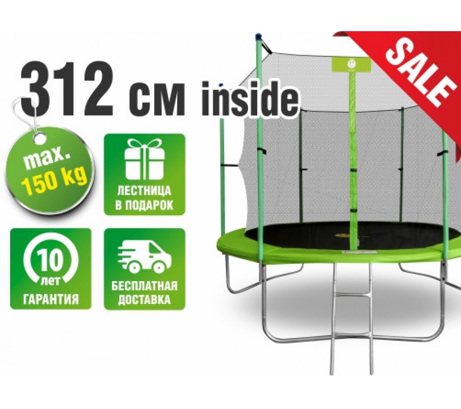 Батут Alpin Smile inside STGI-312 с защитной сеткой и лестницей