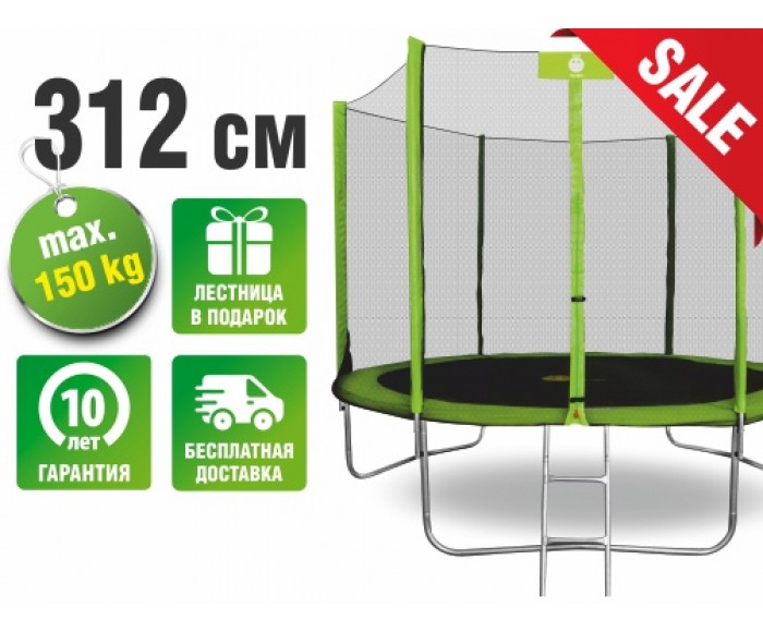 Батут Alpin Smile STG-312 с защитной сеткой и лестницей 