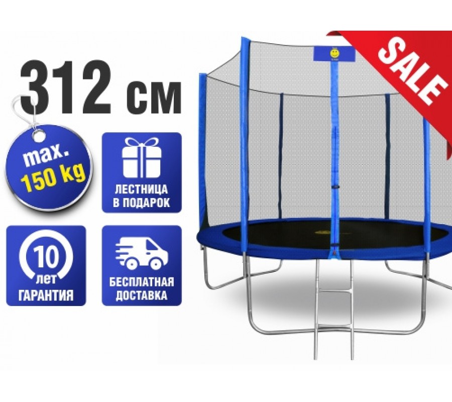 Батут Alpin Smile STB-312 с защитной сеткой и лестницей 