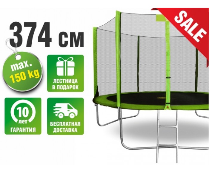 Батут Alpin Smile STG-374 с защитной сеткой и лестницей 