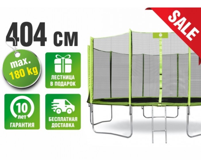 Батут Alpin Smile STG-404 с защитной сеткой и лестницей
