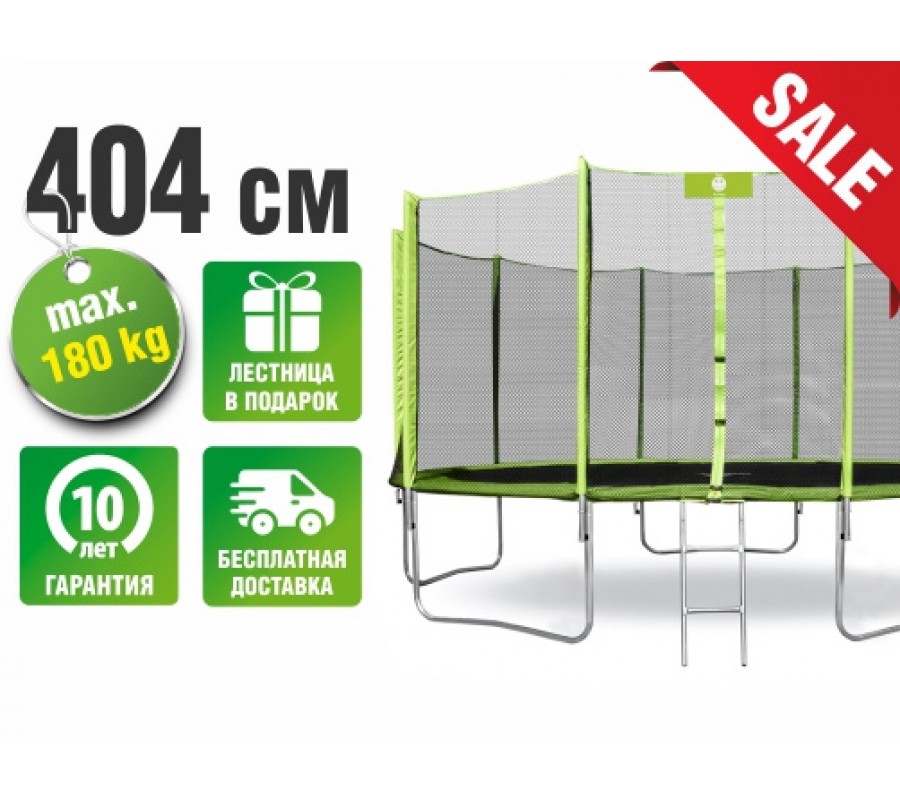 Батут Alpin Smile STG-404 с защитной сеткой и лестницей