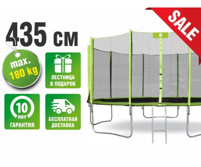 Батут Alpin Smile STG-435 с защитной сеткой и лестницей 