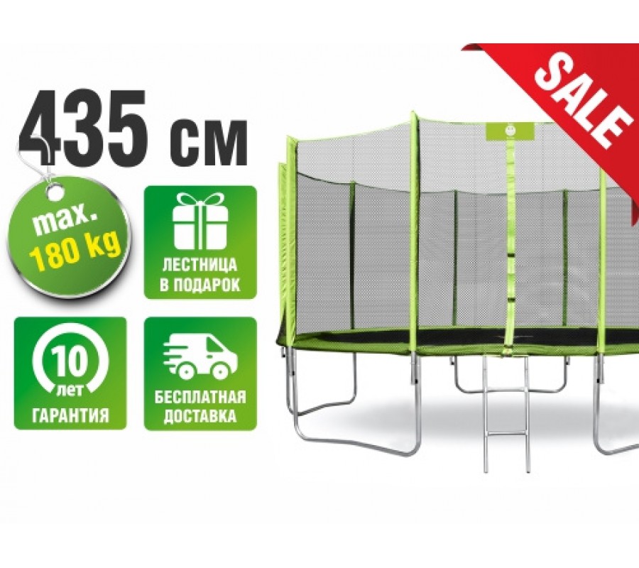 Батут Alpin Smile STG-435 с защитной сеткой и лестницей 